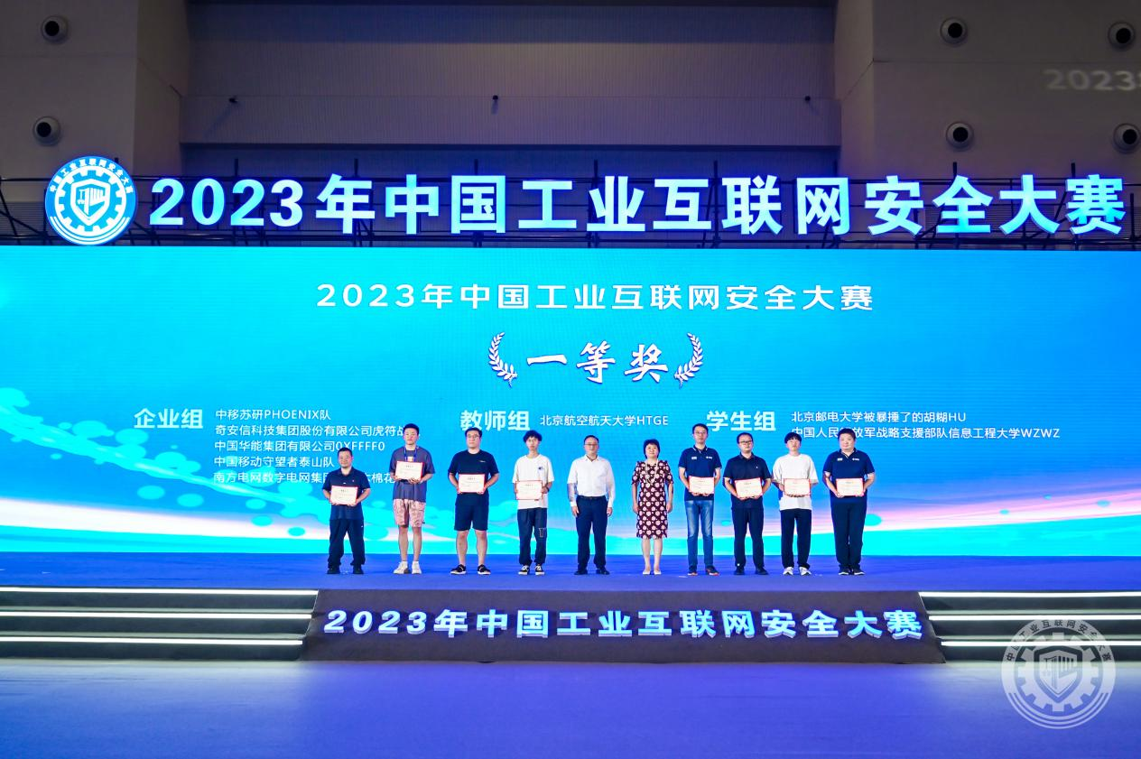 操的我下面好爽再深点视频2023年中国工业互联网安全爱爱操毛片